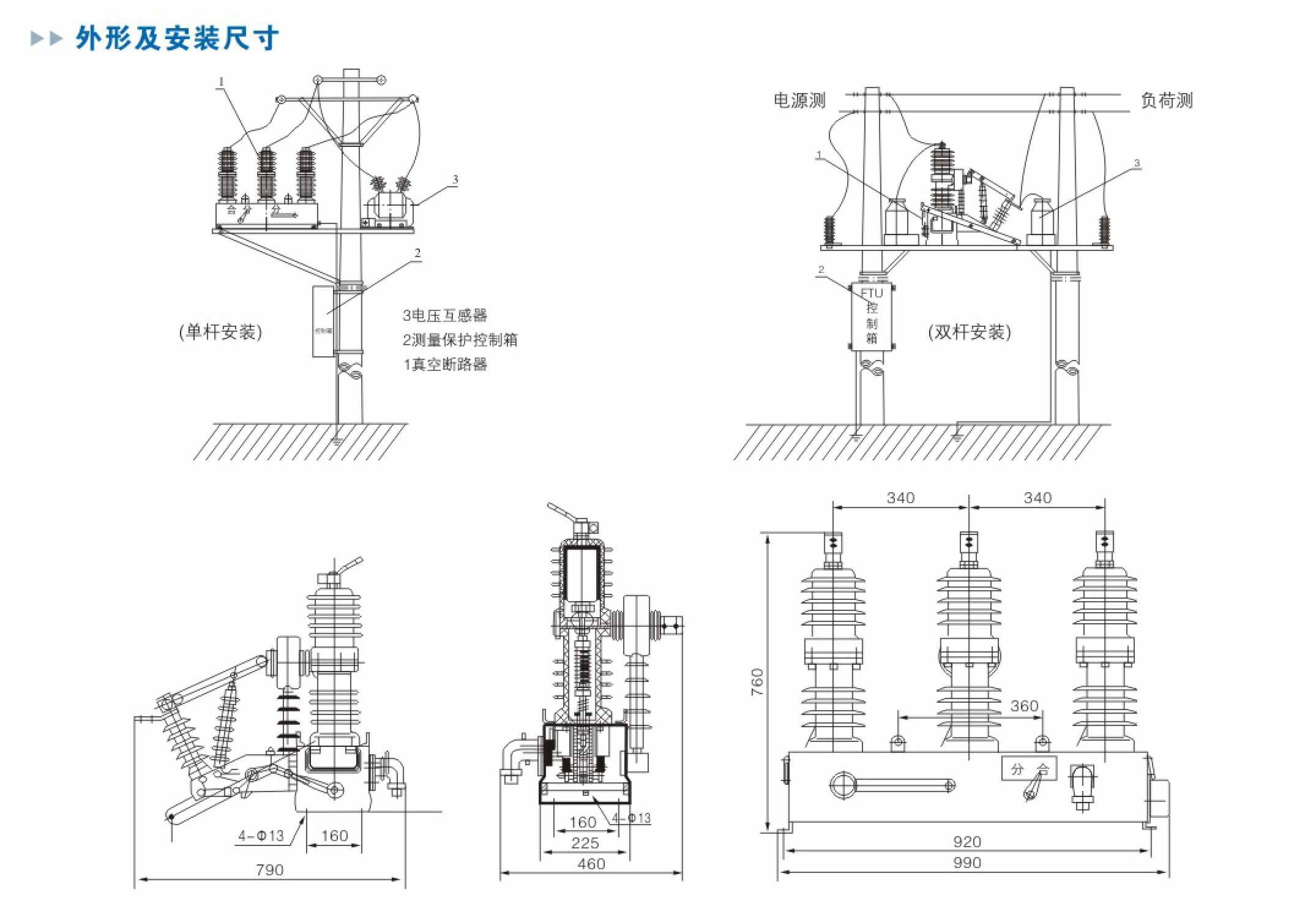 ZW32-12MG/630 permanent-magnet outdoor vacuum circuit breaker pole installation and outline dimensions
